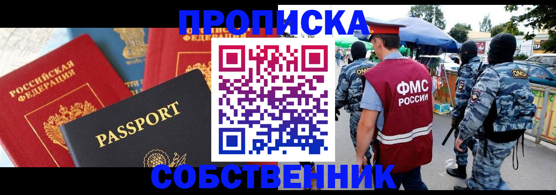 прописка поиск в Волхове