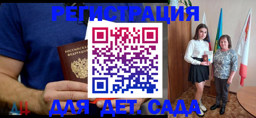 временная регистрация поиск в Волхове