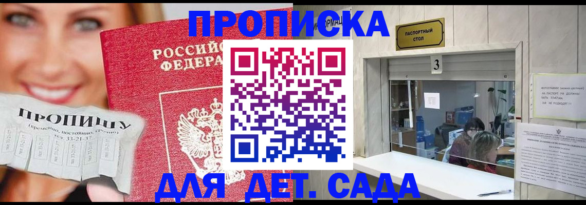 пропишу в квартире в Волхове