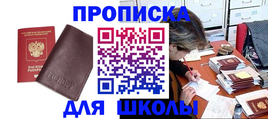 прописка в квартире в Волхове